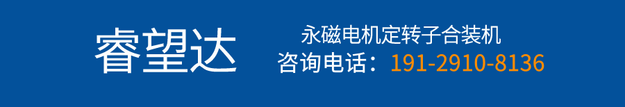 永磁電機合裝機采購電話
