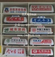 迅靈專業(yè)供應(yīng)麗江出租車頂燈，打造城市流動(dòng)風(fēng)景線