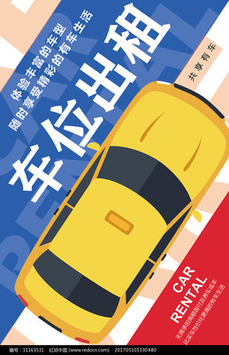小區(qū)車位出租，便捷省心，期待您的到來！
