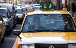 5公里140元 日本出租車昂貴背后的經(jīng)濟與社會邏輯